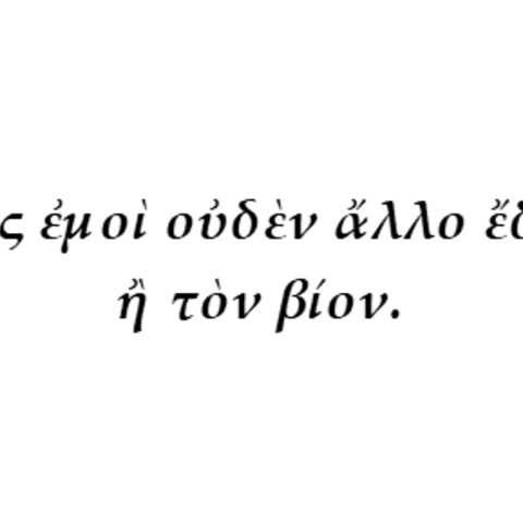 古代ギリシャ語歌詞