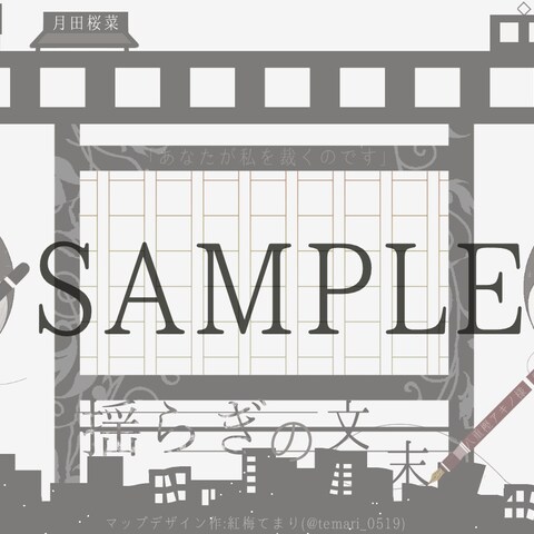 TRPG配信セッション用マップデザイン