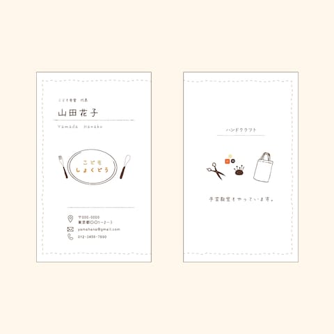 手書き風名刺｜こども塾
