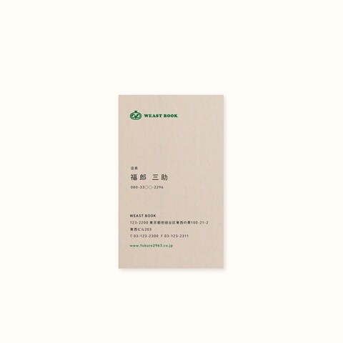 ＜自主制作＞名刺