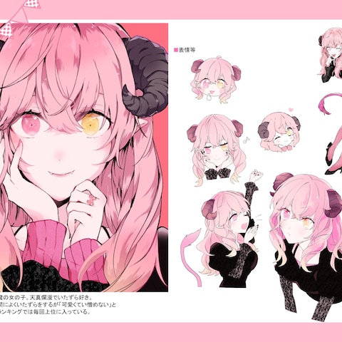 ぴんくデビルちゃん
