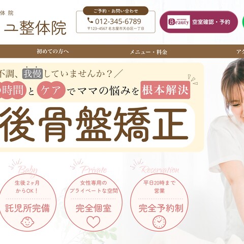 【コンペ優勝作品】ソレイユ整体院