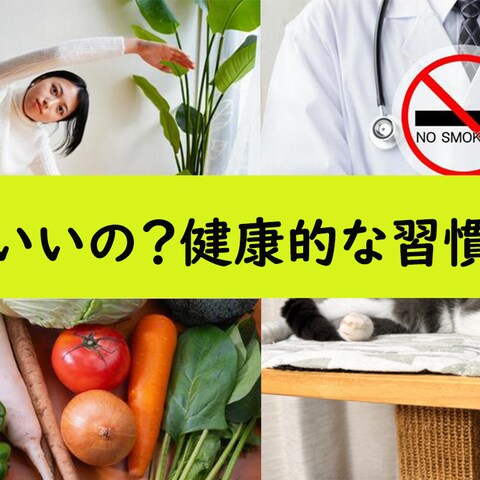 サムネイル(健康系)