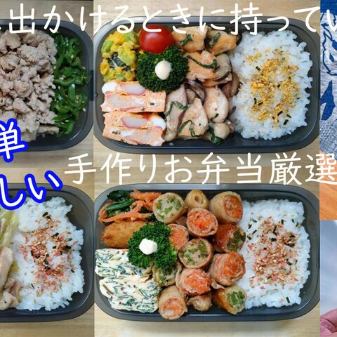 サムネイル(お弁当)