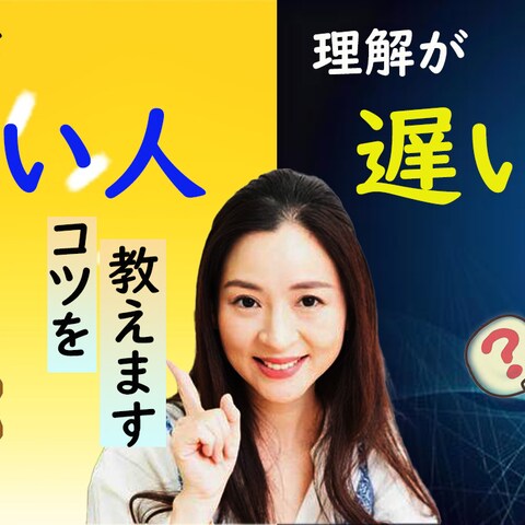 サムネイル(理解の仕方)