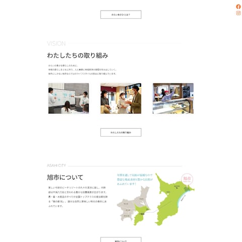一般社団法人Webサイト制作