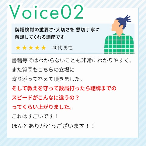 オンライン講座のレビュー（別のプラットフォーム受講者）