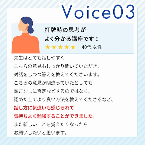 オンライン講座のレビュー（別プラットフォームの受講者様）