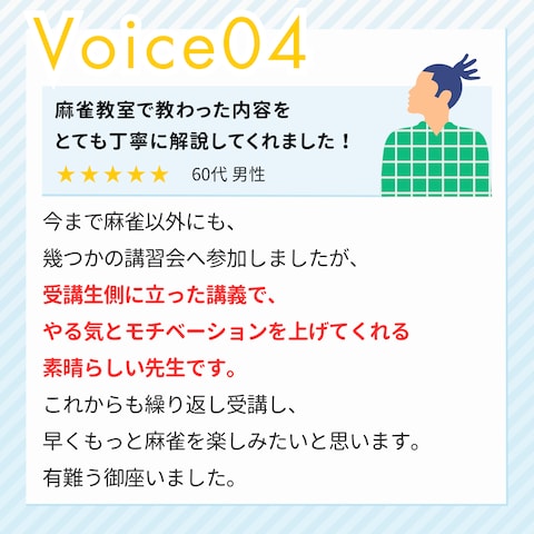 オンライン講座のレビュー（別プラットフォームの受講者様より）