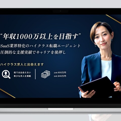 【LP】ハイクラス転職サイト(FV)