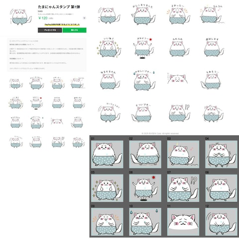 たまにゃんのLINEスタンプ第一弾（ご依頼分）