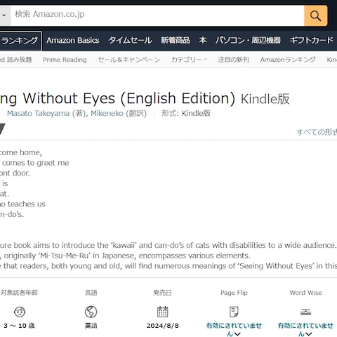 日本語原本「みつめる」の英訳