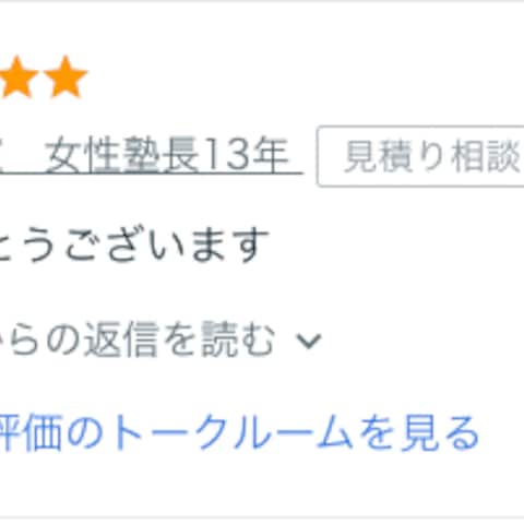 学習塾のLP