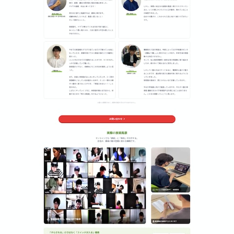 英検・受験対策暗記特化 最速暗記ラボラトリー