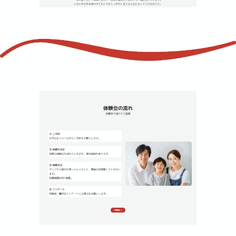 算数塾 りんご塾