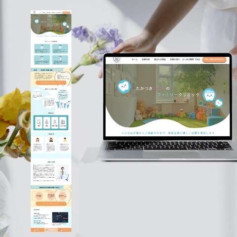 小児歯科サイト