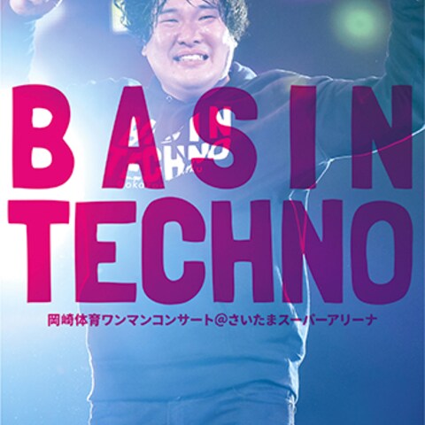 BASIN TECHNO/岡崎体育