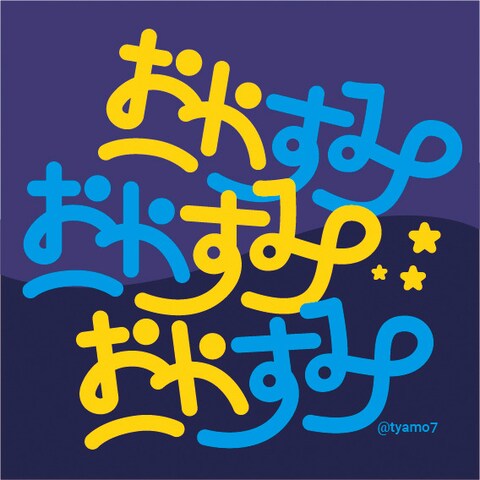 タイポグラフィ