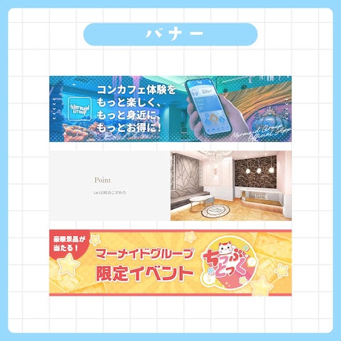 HP用バナー