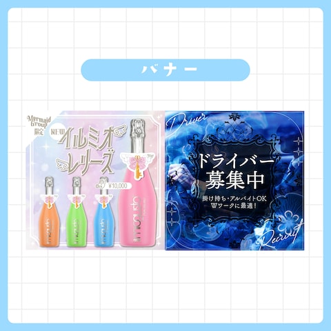 バナー