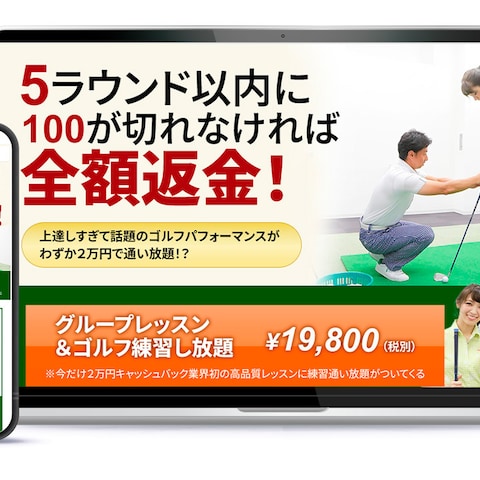 ゴルフスクールのサイト