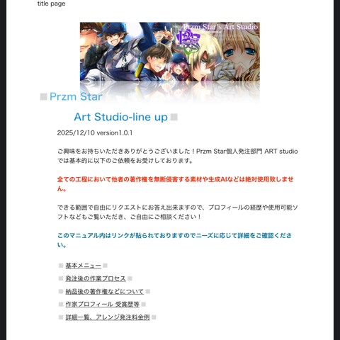 共通オプション、対応可能技術ラインナップ