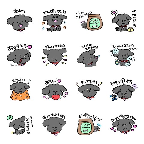 ペットのLINEスタンプ