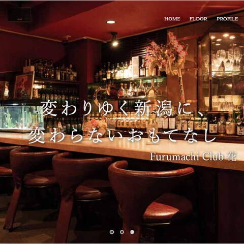 新潟市のクラブ「古町Club花」様のホームページ制作