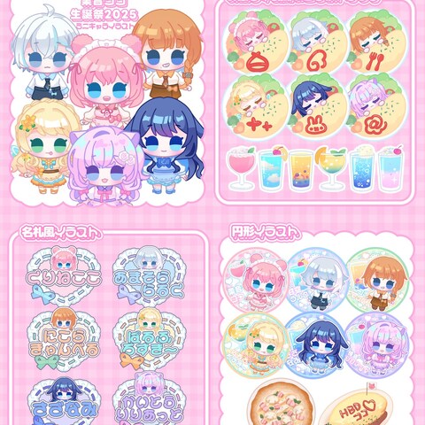 コラボカフェ用デフォルメイラスト