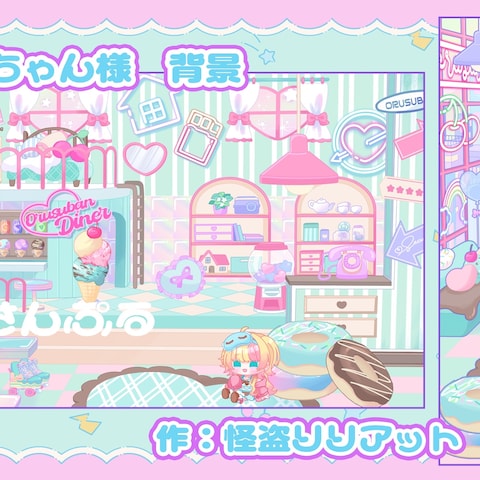 IRIAM/YouTube用オリジナル背景