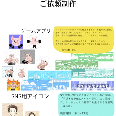 2025年8月　企業さまご依頼