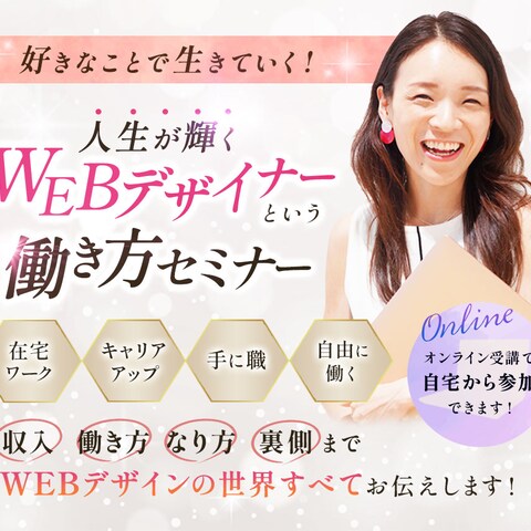 セミナーLPのヘッダーを制作しました