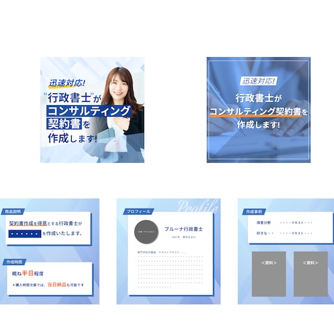 東京深川行政書士事務所様 出品画像