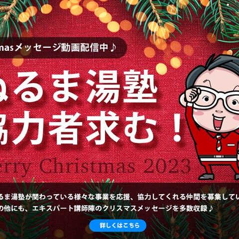 内部向け　求人バナー