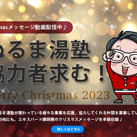 内部向け　求人バナー