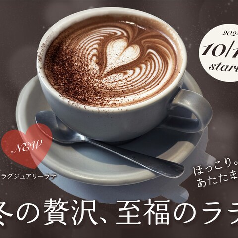 カフェの新商品紹介用バナー