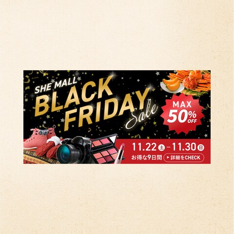 ショッピングモールBLACK FRIDAYセールバナー