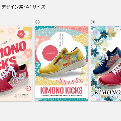 ポスター作成