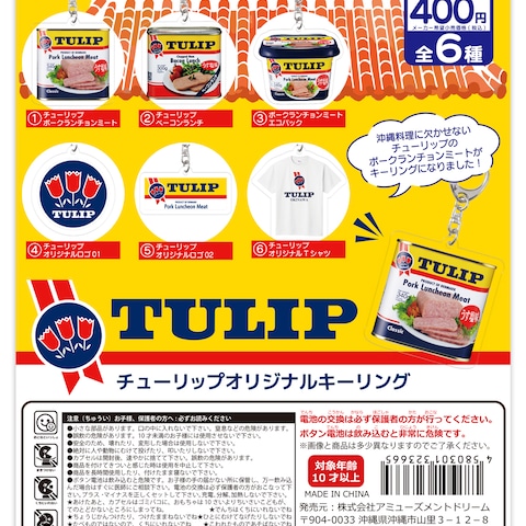ガチャPOPデータ一式