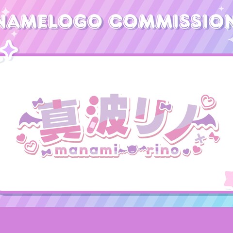 ネームロゴ