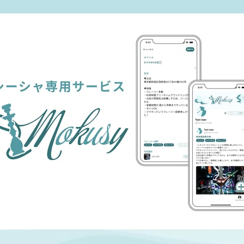 自社でシーシャ専用サービス「mokusy」を制作しました