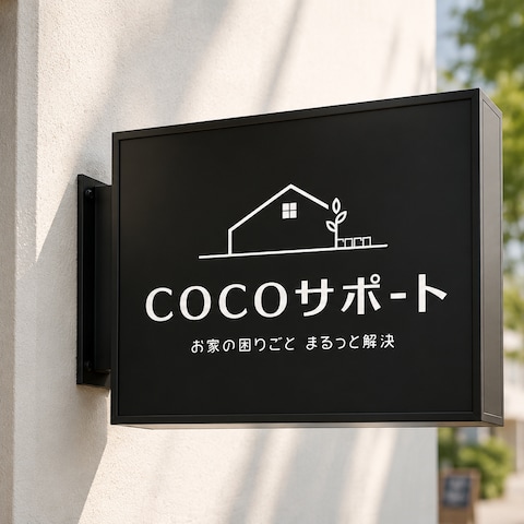 COCOサポート ロゴデザイン