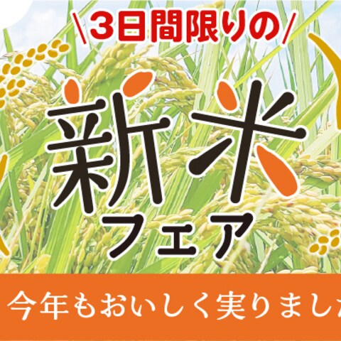 スーパー用バナー