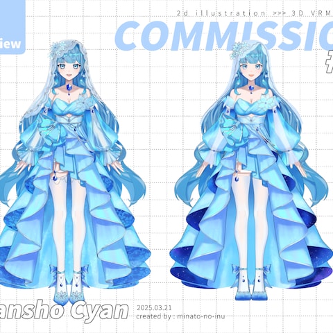 藍晶シアン様 3Dモデル制作①
