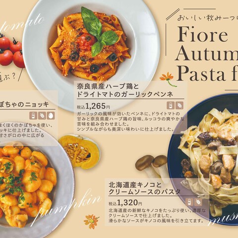 イタリアンレストラン「Fiore」の期間限定メニューデザイン