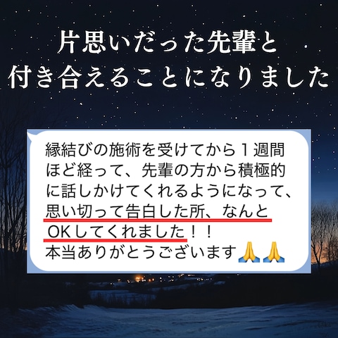 片思いだった先輩と付き合えることになりました