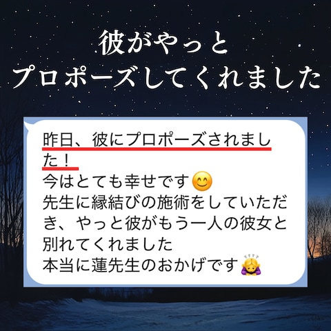 彼がやっとプロポーズしてくれました