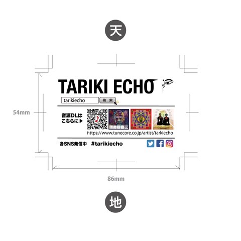 Tariki Echo カード