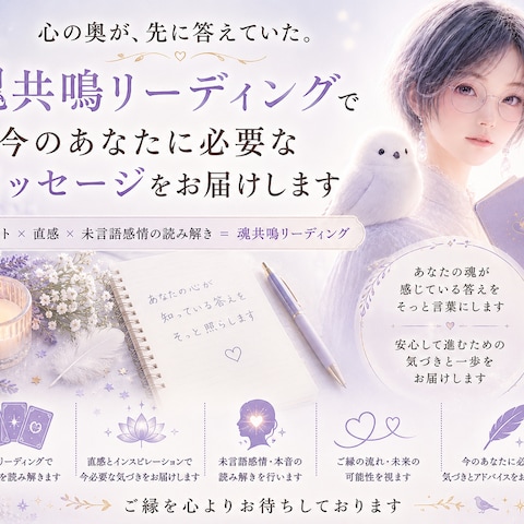 今のあなたに必要なメッセージをお届けします