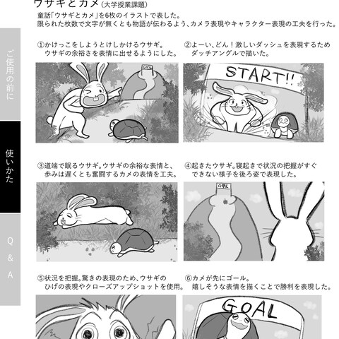 絵本イラスト